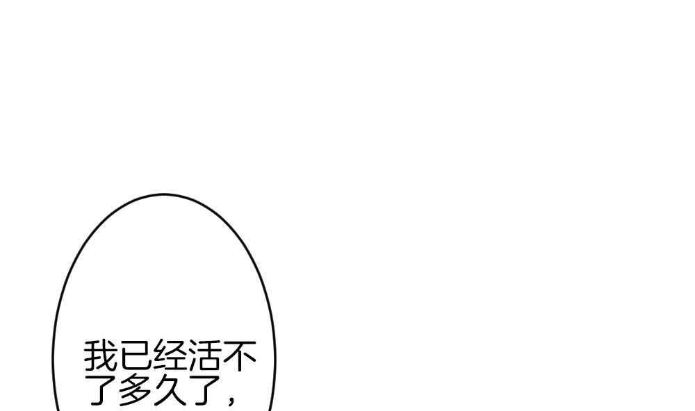 拂曉的花嫁 - 第368話 愛 1(1/2) - 4