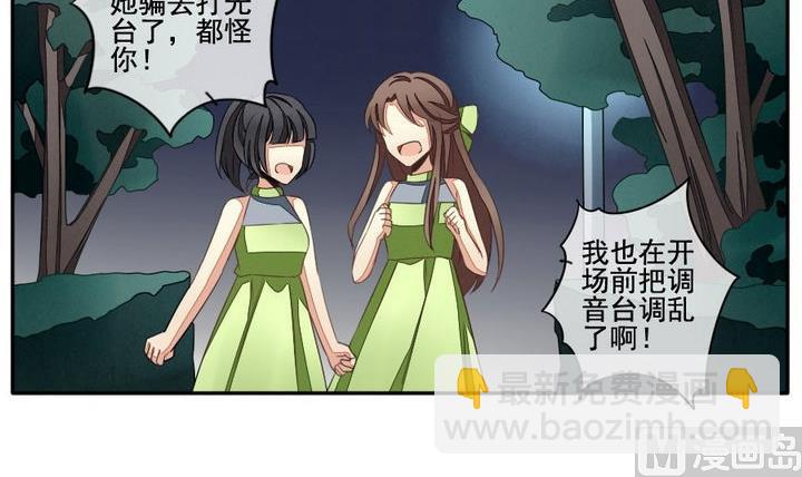 拂曉的花嫁 - 第036話 滿月與歌聲 11 - 3