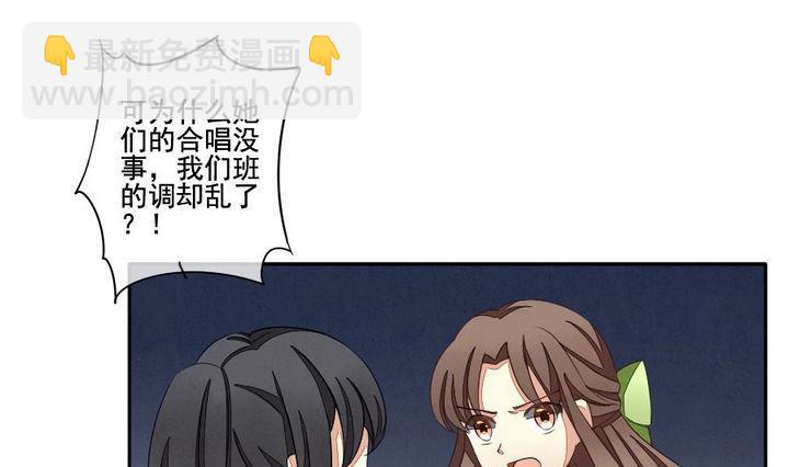 拂曉的花嫁 - 第036話 滿月與歌聲 11 - 4