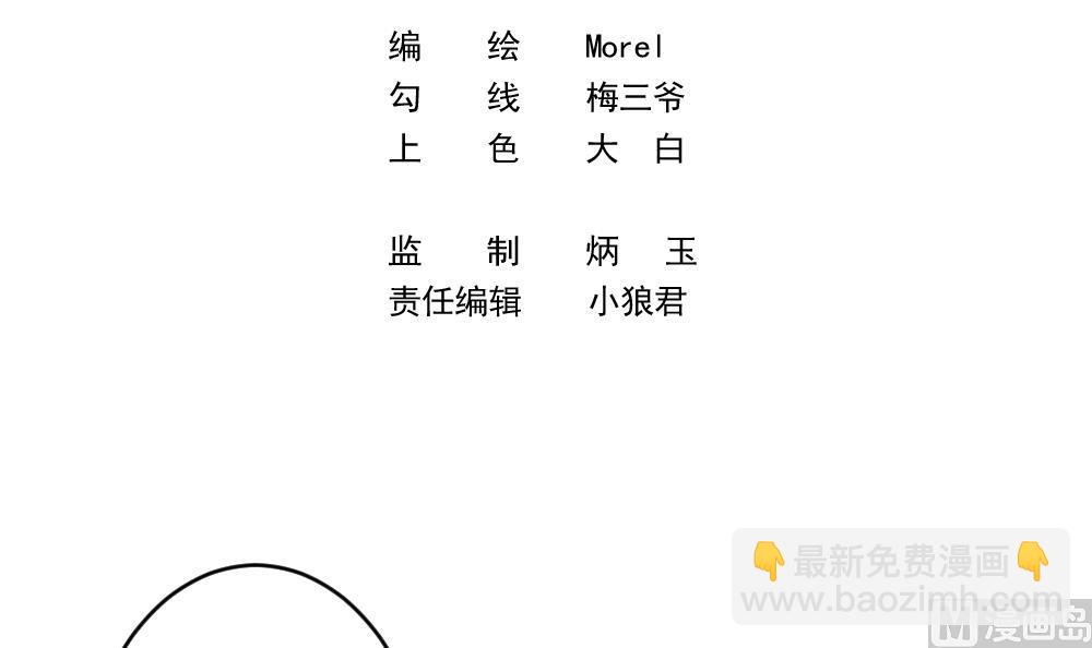 拂曉的花嫁 - 第372話 愛 5(1/2) - 3