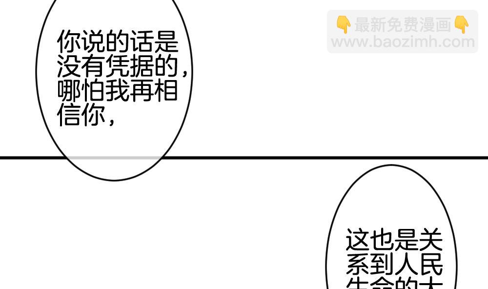 拂曉的花嫁 - 第372話 愛 5(1/2) - 4