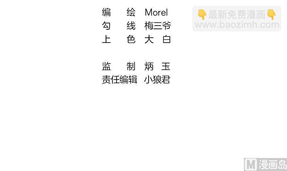 拂曉的花嫁 - 第374話 愛 7(1/2) - 3