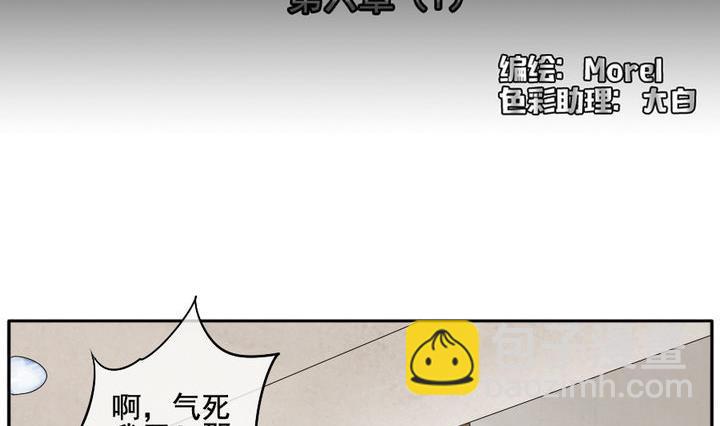 拂曉的花嫁 - 第040話 吸血鬼 1 - 5
