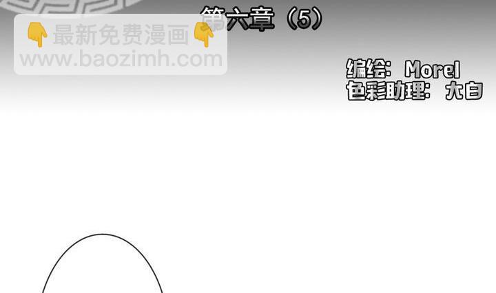 拂曉的花嫁 - 第044話 吸血鬼 5 - 2
