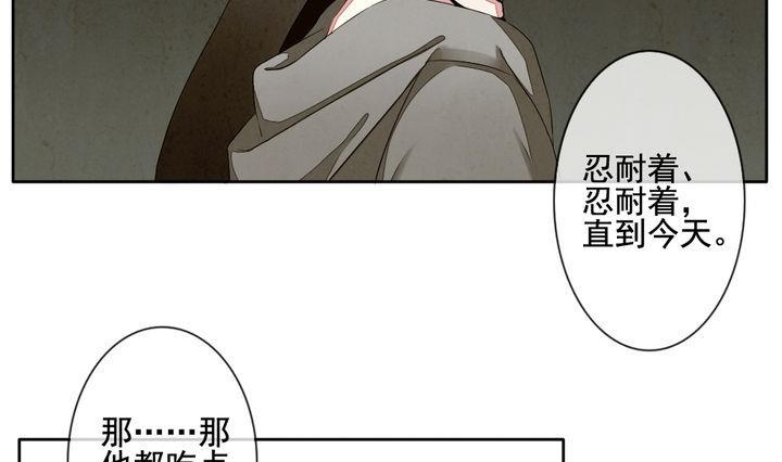 拂曉的花嫁 - 第044話 吸血鬼 5 - 4