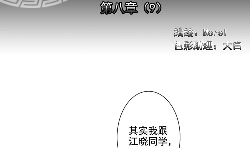 拂曉的花嫁 - 第062話 白衣天使 9(1/2) - 2