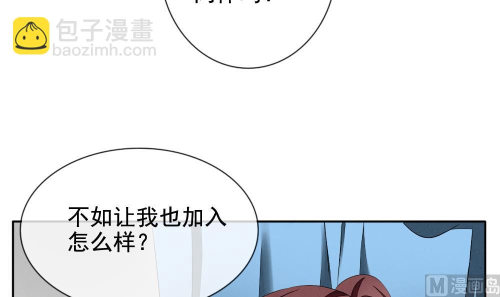 拂曉的花嫁 - 第064話 詛咒 2(1/2) - 3