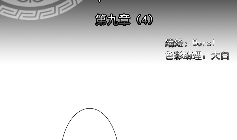 拂曉的花嫁 - 第066話 詛咒 4(1/2) - 2