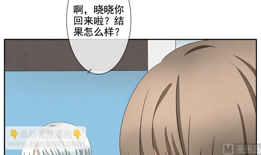 拂曉的花嫁 - 第066話 詛咒 4(1/2) - 3