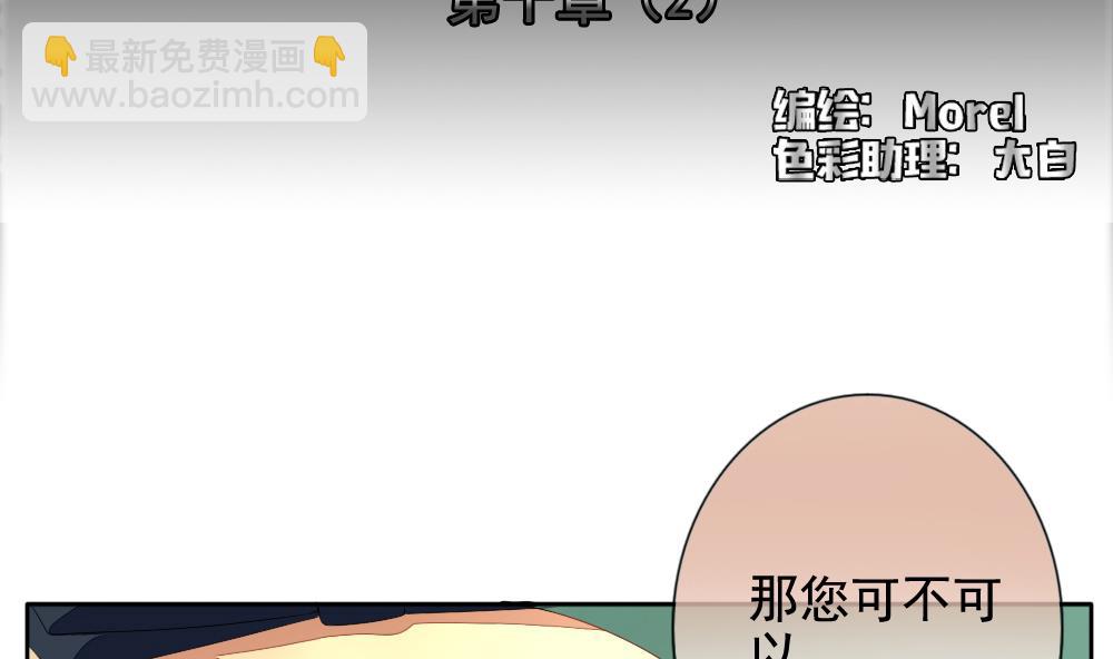 拂曉的花嫁 - 第070話 失衡的天枰 2(1/2) - 2