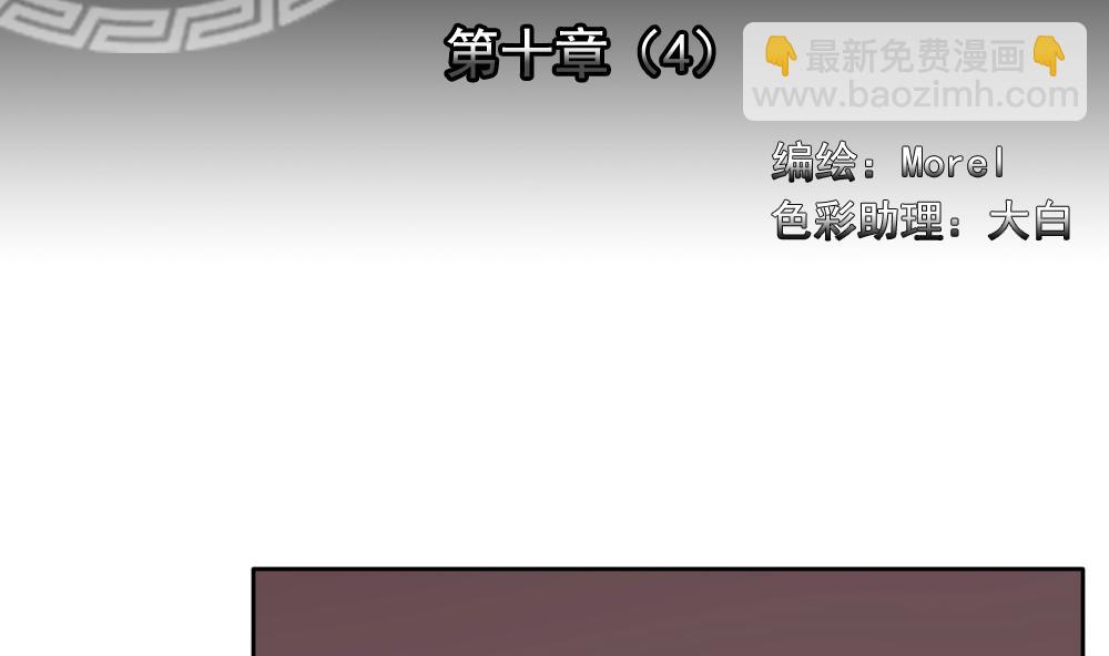 拂曉的花嫁 - 第072話 失衡的天枰 4(1/2) - 2