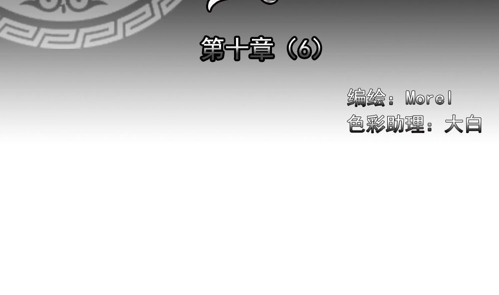 拂曉的花嫁 - 第074話 失衡的天枰 6(1/2) - 2