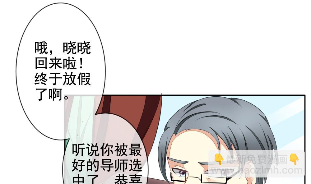 拂曉的花嫁 - 第080話 天朝血獵公會 2(1/2) - 5