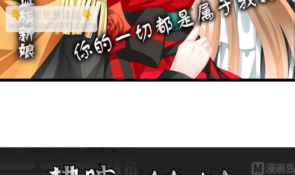 拂曉的花嫁 - 第084話 血族新娘 1(1/2) - 3