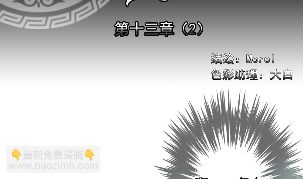 拂曉的花嫁 - 第096話 殺意 2(1/2) - 2