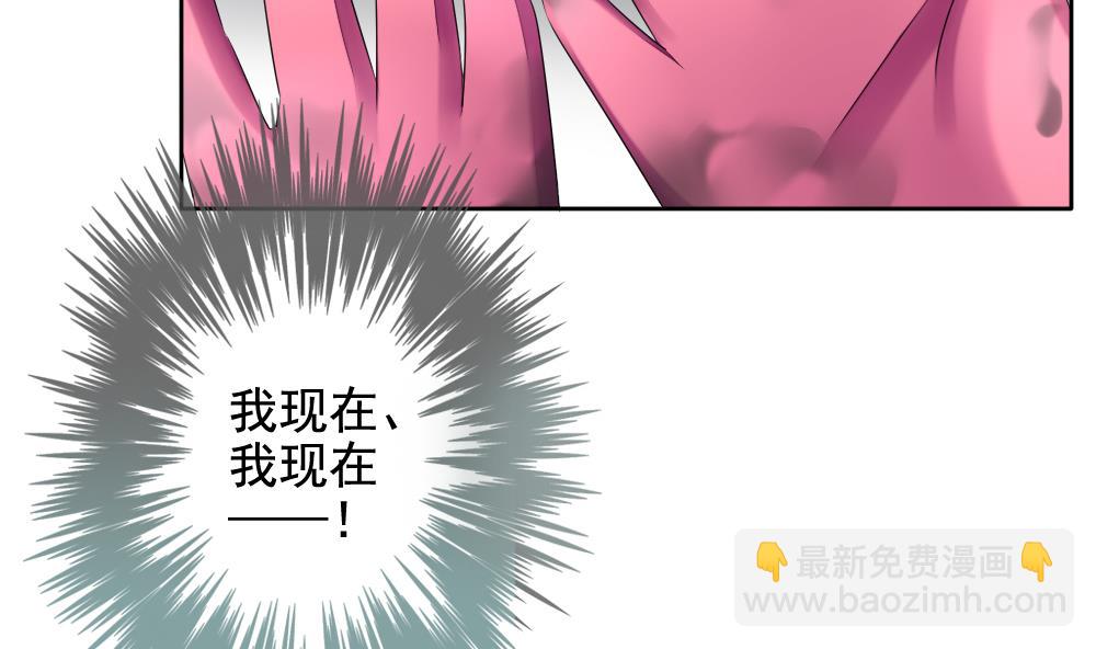 拂曉的花嫁 - 第096話 殺意 2(1/2) - 4