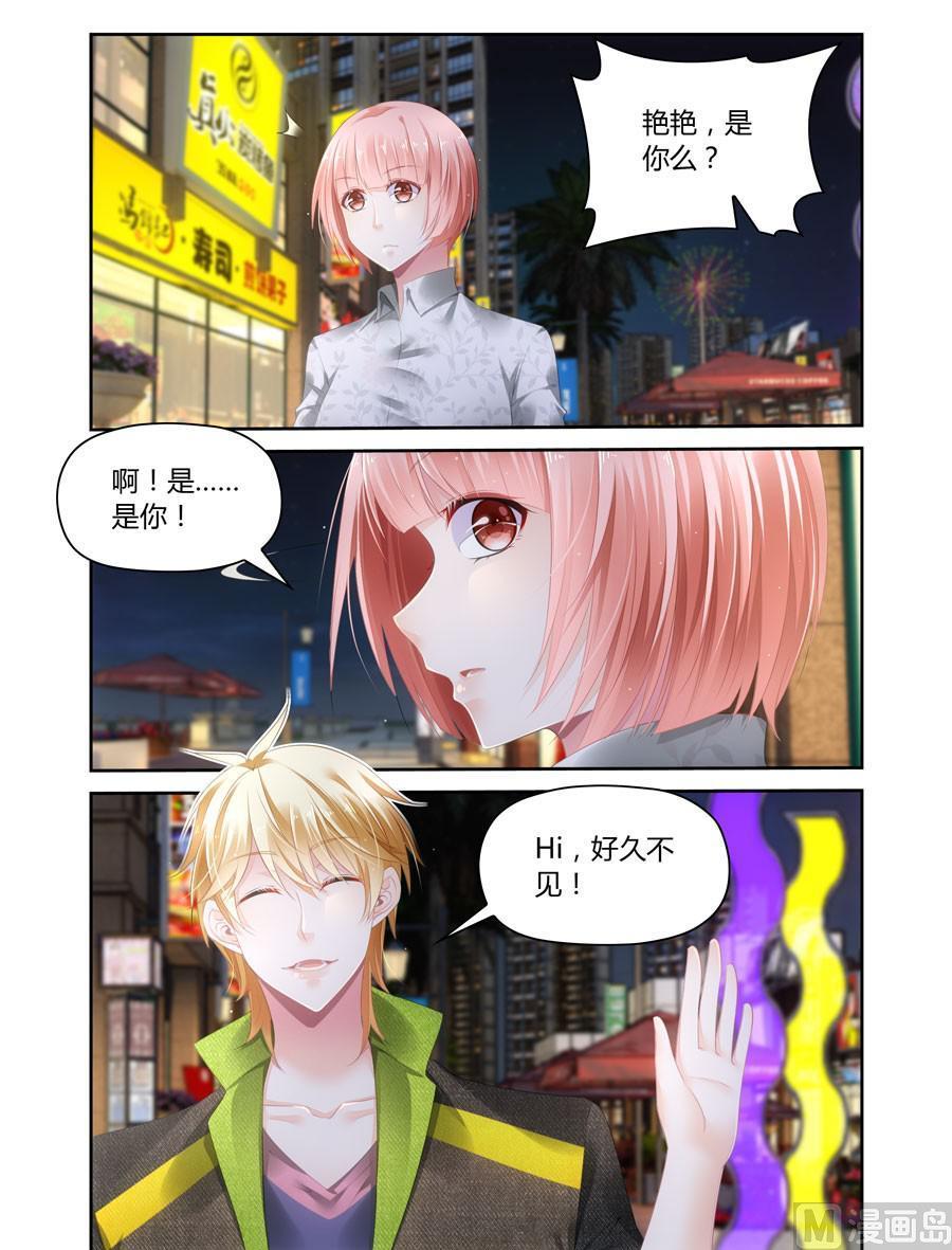 負心總裁愛上我 - 第47話 沒資格喜歡你 - 1