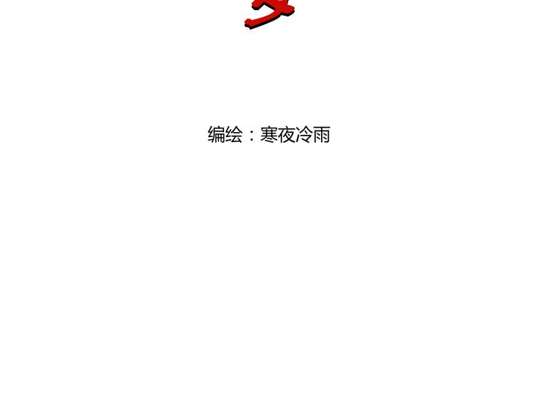 浮游夢 - 第一話  忘川引(1/2) - 2