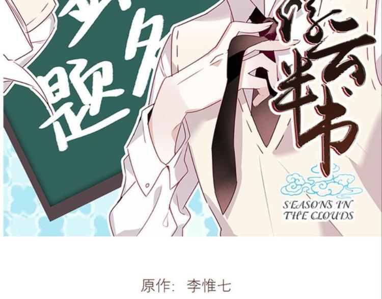 浮雲半書 - 第十話（上）(1/2) - 2