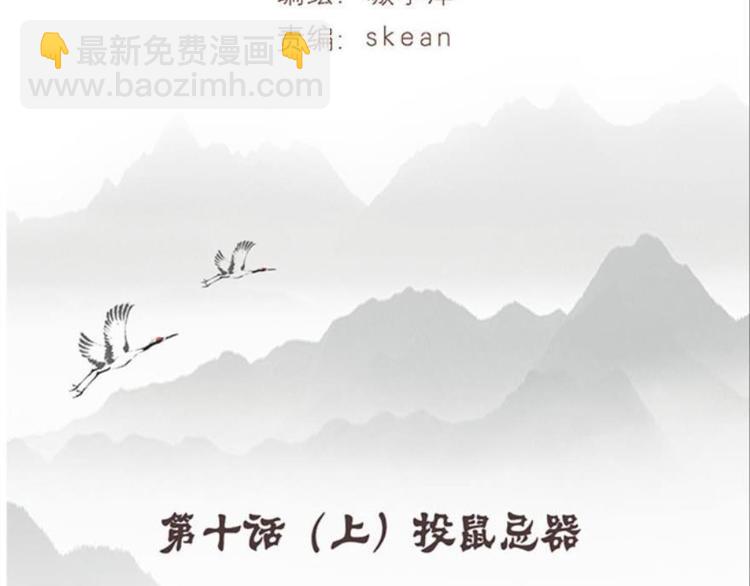 浮雲半書 - 第十話（上）(1/2) - 4