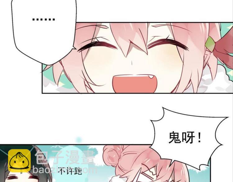 浮雲半書 - 第五話(1/2) - 4