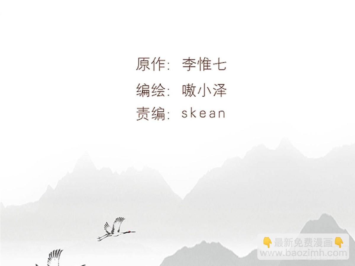 浮雲半書 - 塞翁失馬（二）(1/2) - 3
