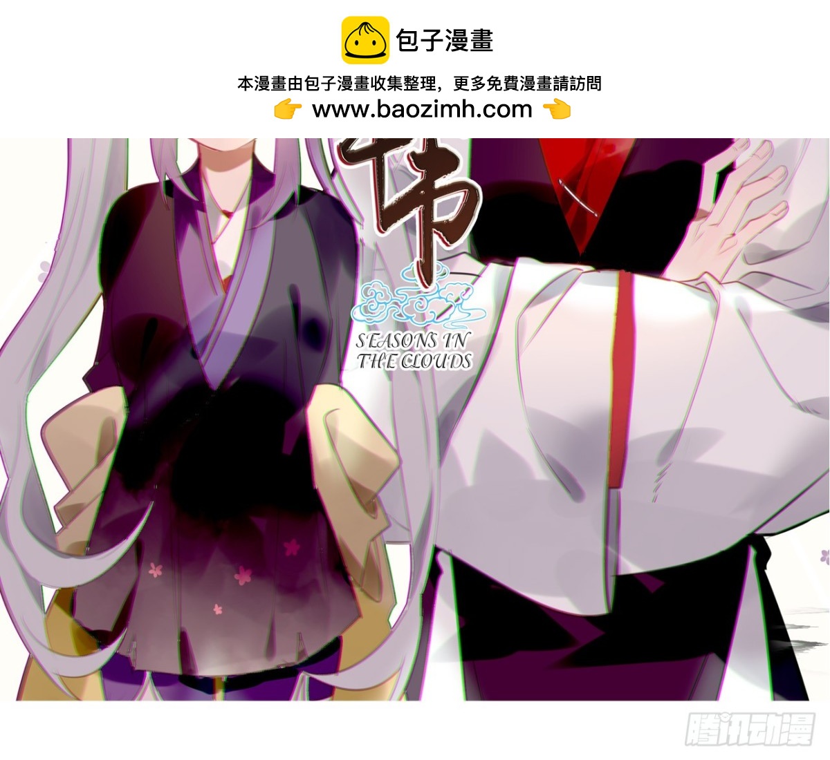 浮雲半書 - 守株待兔（二） - 2