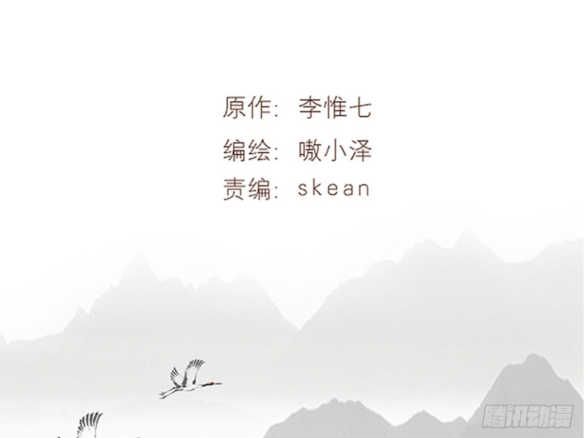浮雲半書 - 守株待兔（二） - 3