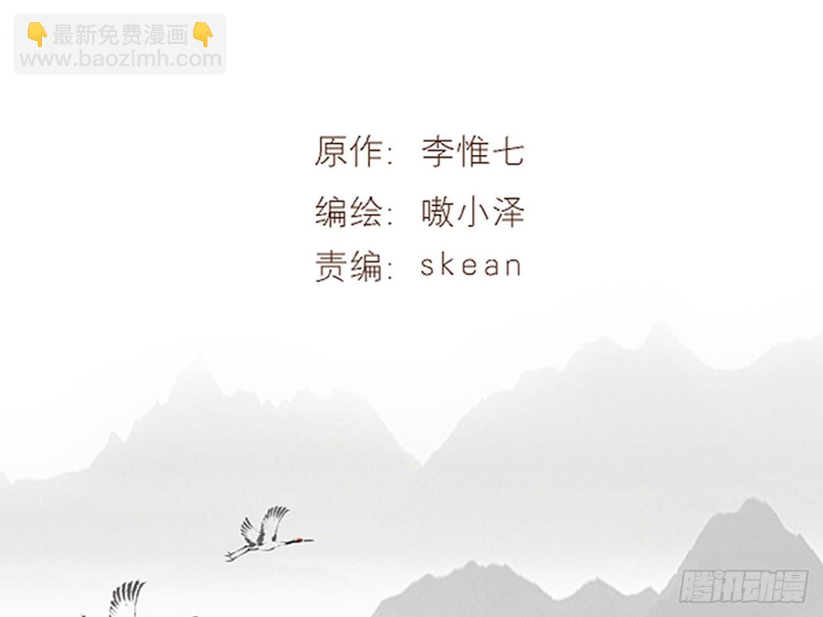 浮雲半書 - 亡羊補牢（二） - 3
