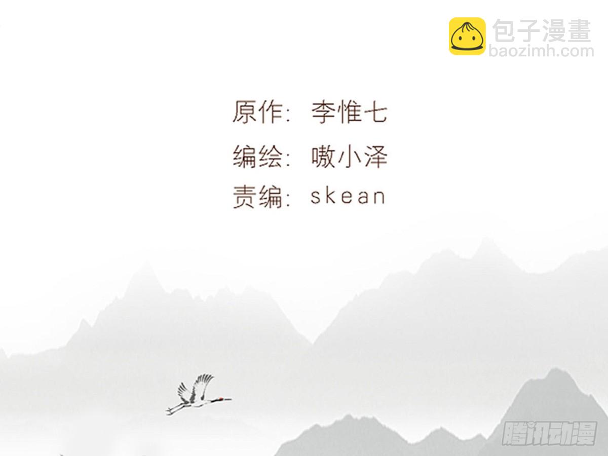 浮雲半書 - 亡羊補牢（十） - 3