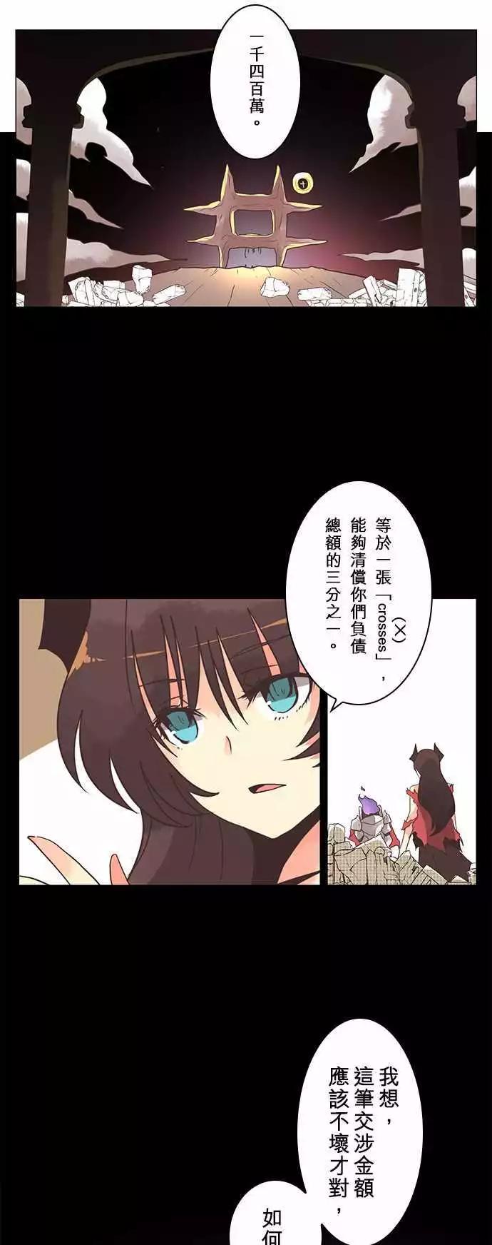 負債魔王 Devil Game - 第10話 「Hostility」 - 1