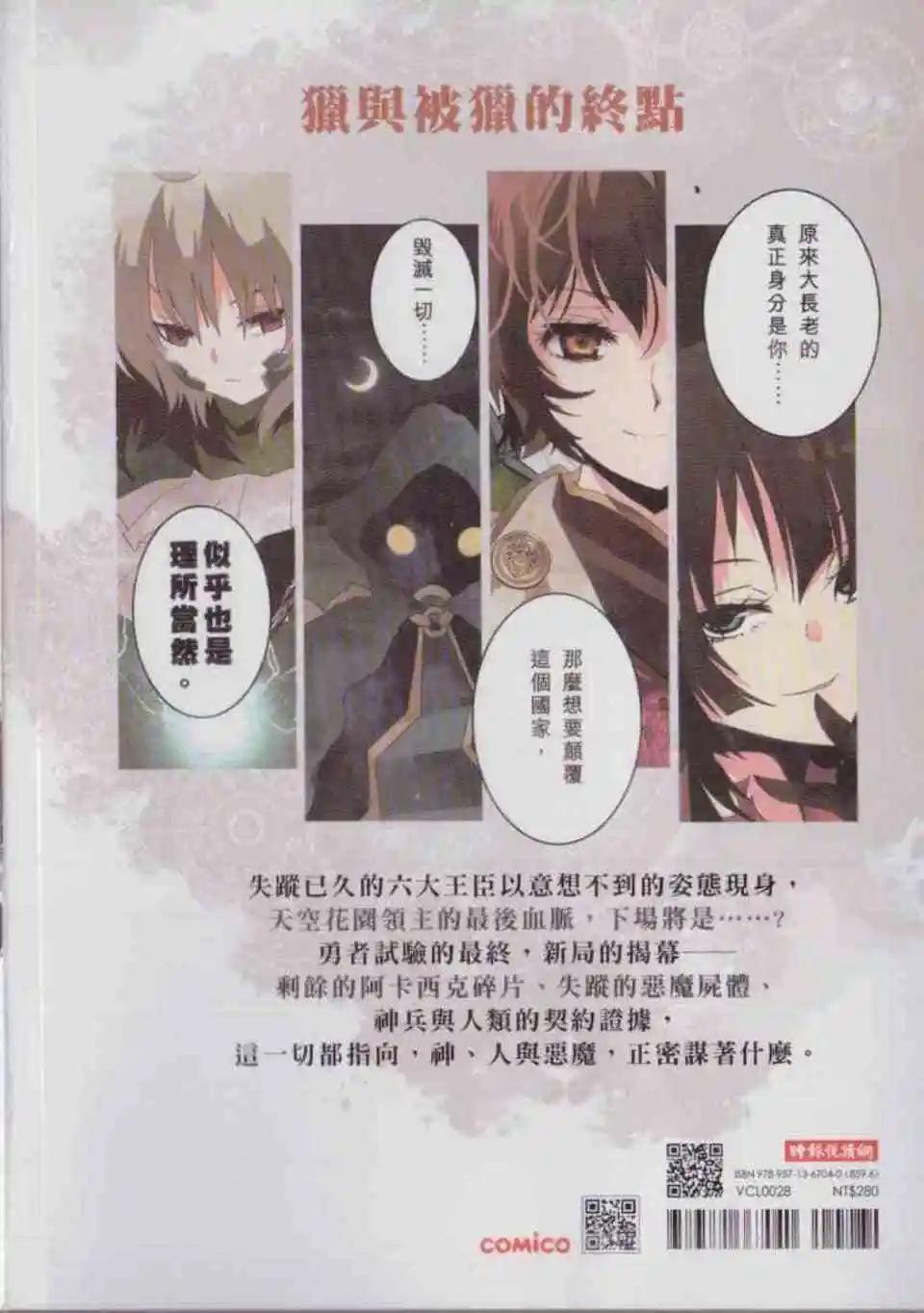 負債魔王 Devil Game - 第04卷(1/4) - 1