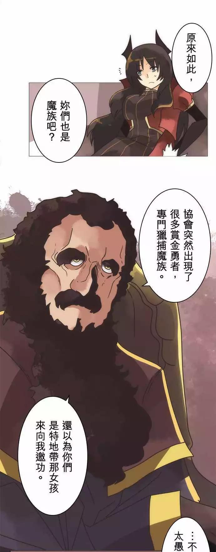 負債魔王 Devil Game - 第18話「Sky」 - 1