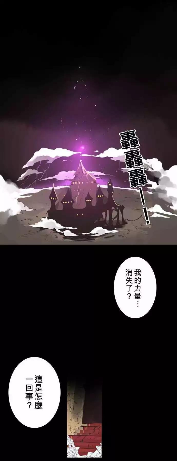負債魔王 Devil Game - 第2話 「Devil Game」 - 1