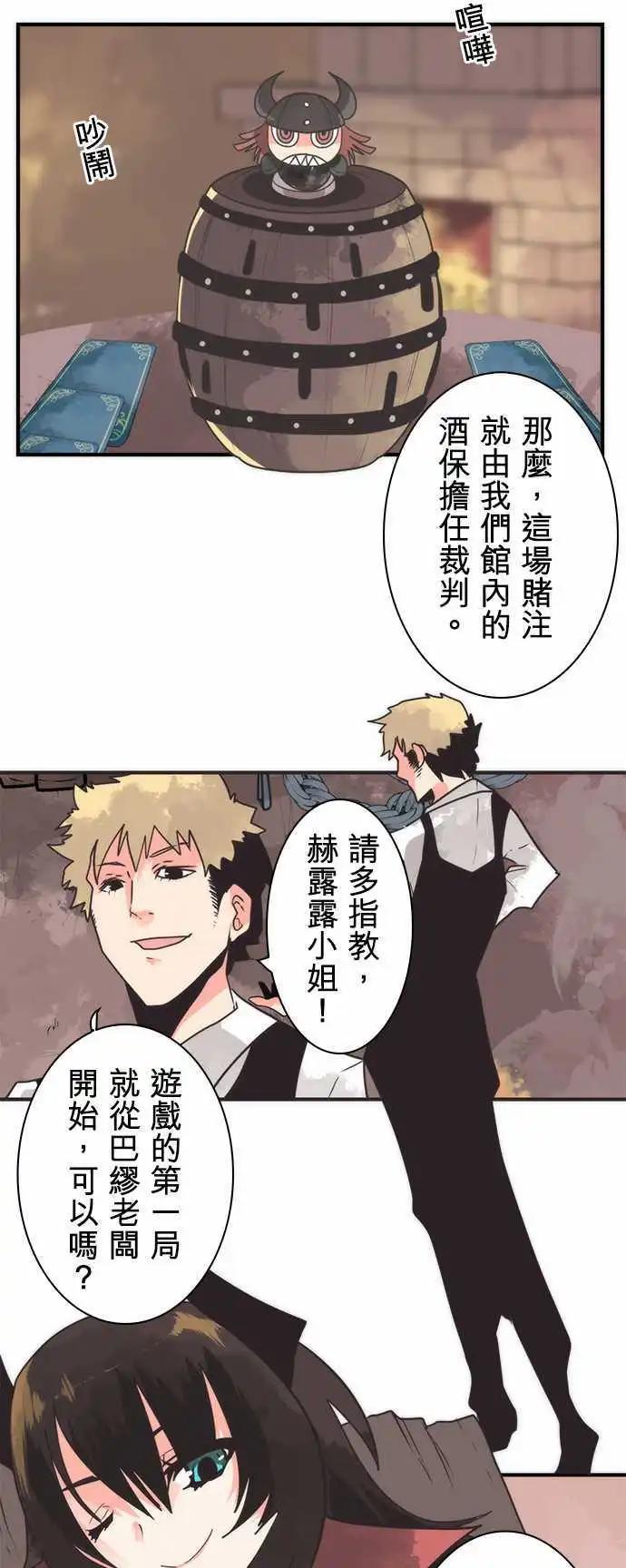 負債魔王 Devil Game - 第32話 「Vikings Game」 - 1