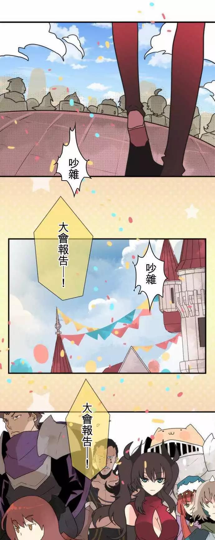 負債魔王 Devil Game - 第36話 「Hero King」 - 1