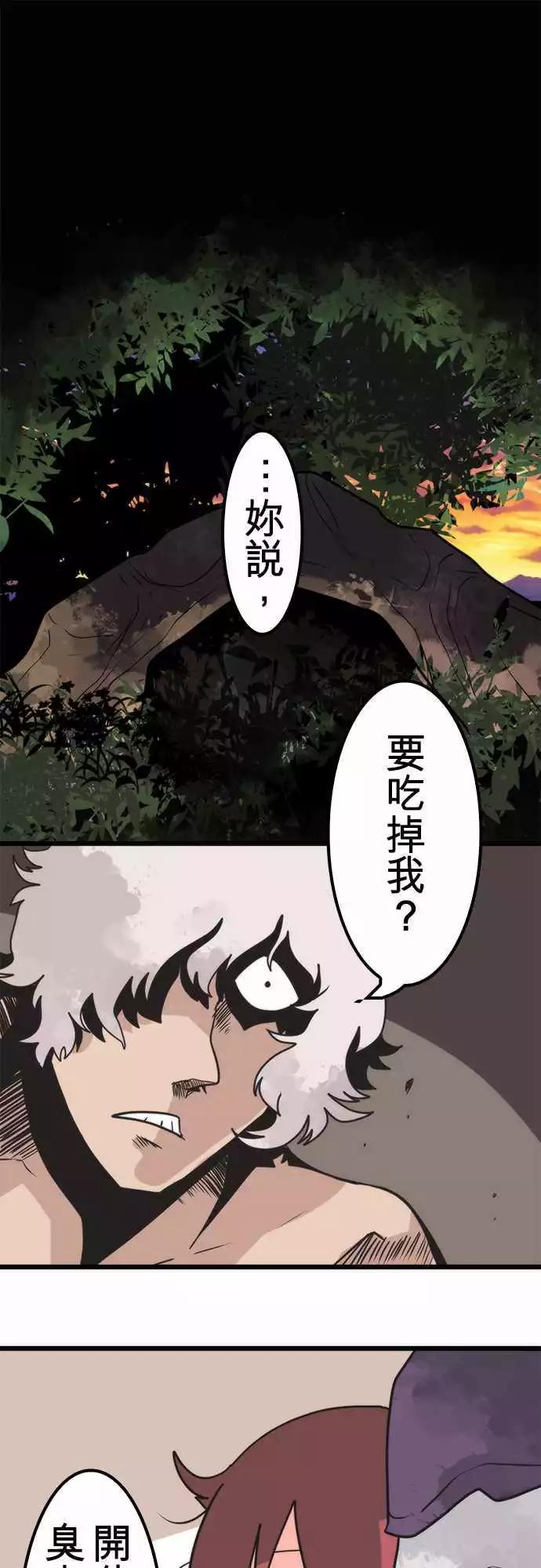 負債魔王 Devil Game - 第40話 「Swallow」 - 1
