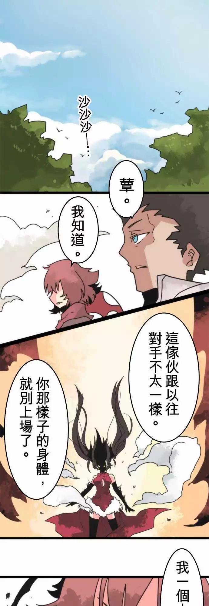 負債魔王 Devil Game - 第43話 「Begin」 - 1
