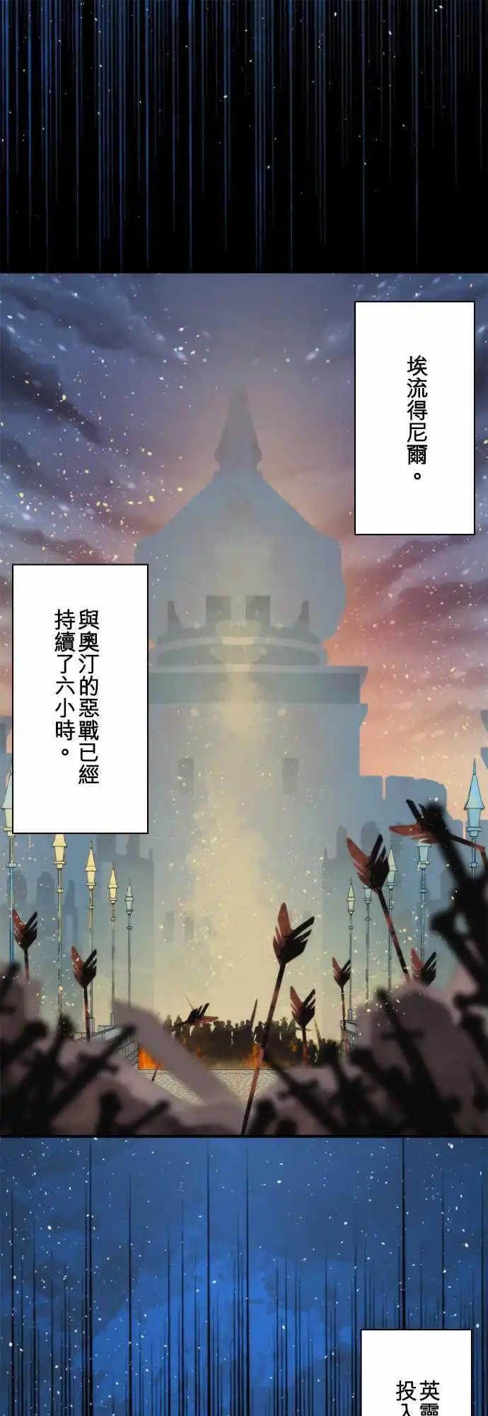 負債魔王 Devil Game - 第71話 「Nightmare」 - 1