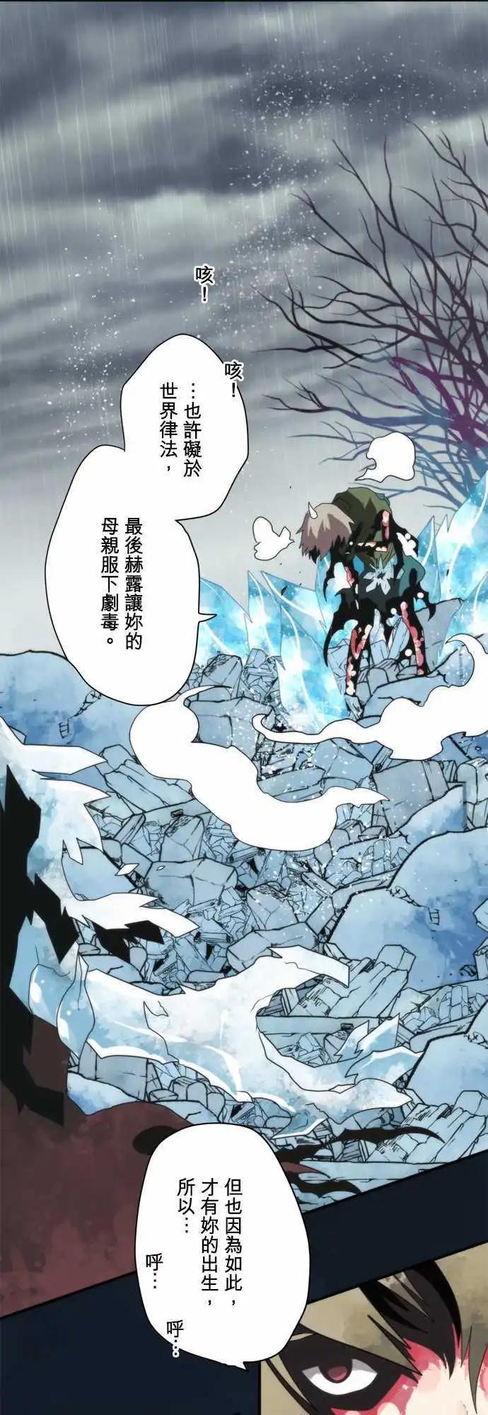 負債魔王 Devil Game - 第75話 「Light 」 - 1