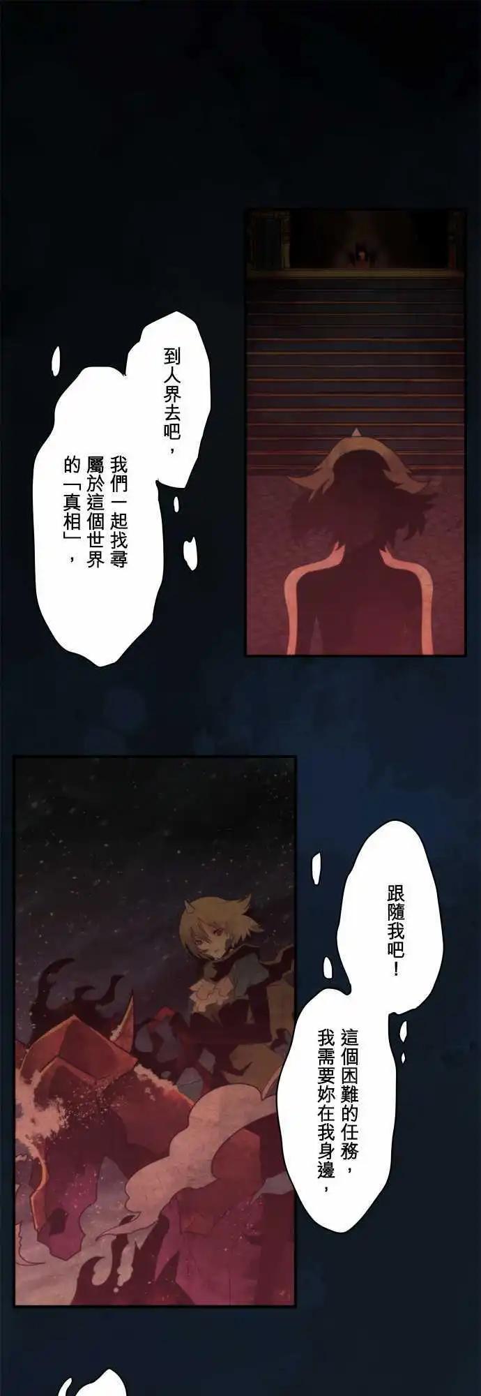 負債魔王 Devil Game - 第76話 「Liar」 - 1