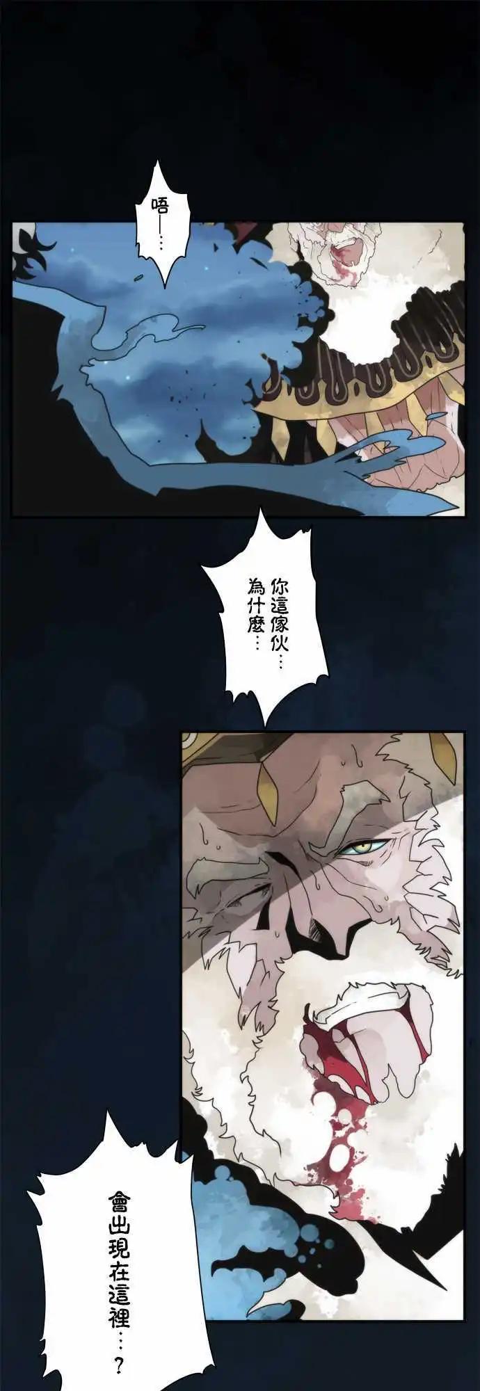 負債魔王 Devil Game - 第78話 「Monster」 - 1