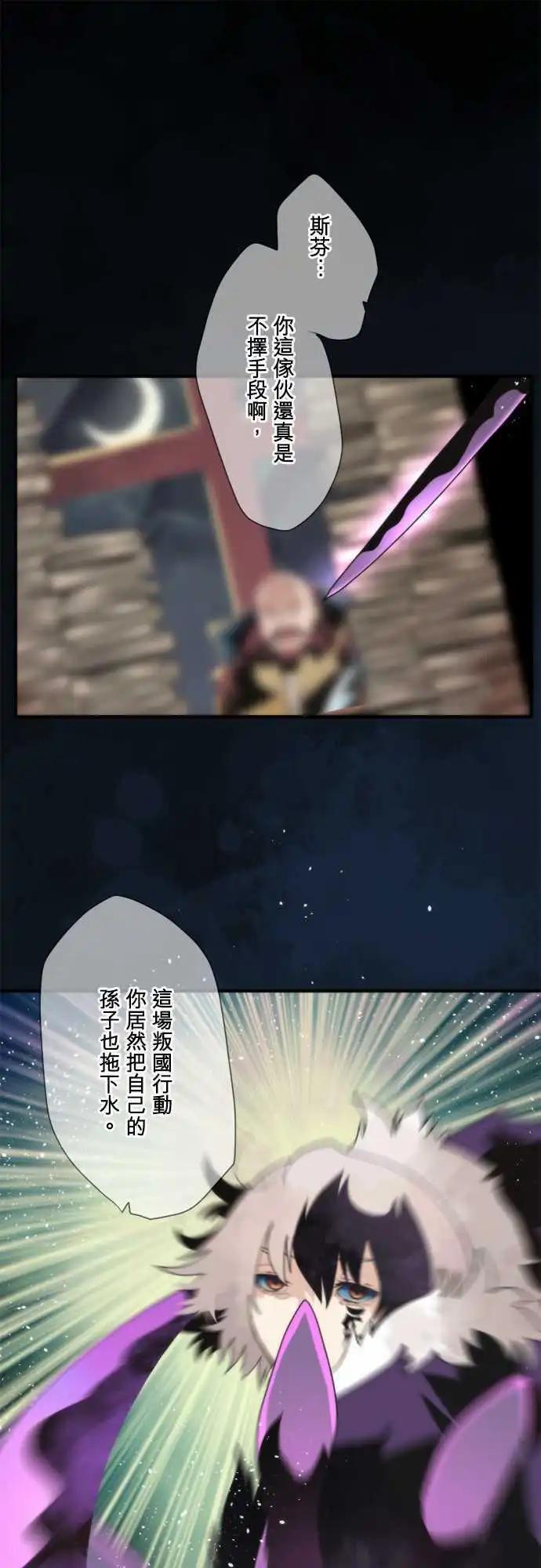 負債魔王 Devil Game - 第79話 「Chaos」 - 1