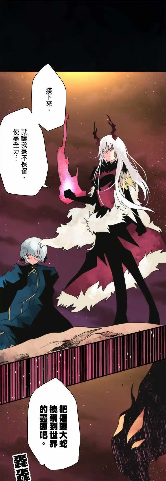 負債魔王 Devil Game - 第87話 「End of the Road」 - 1
