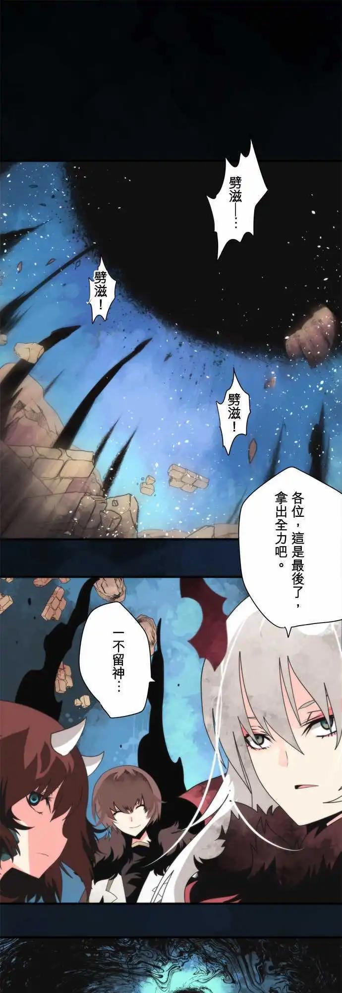 負債魔王 Devil Game - 第91話 「Collapsing」 - 1