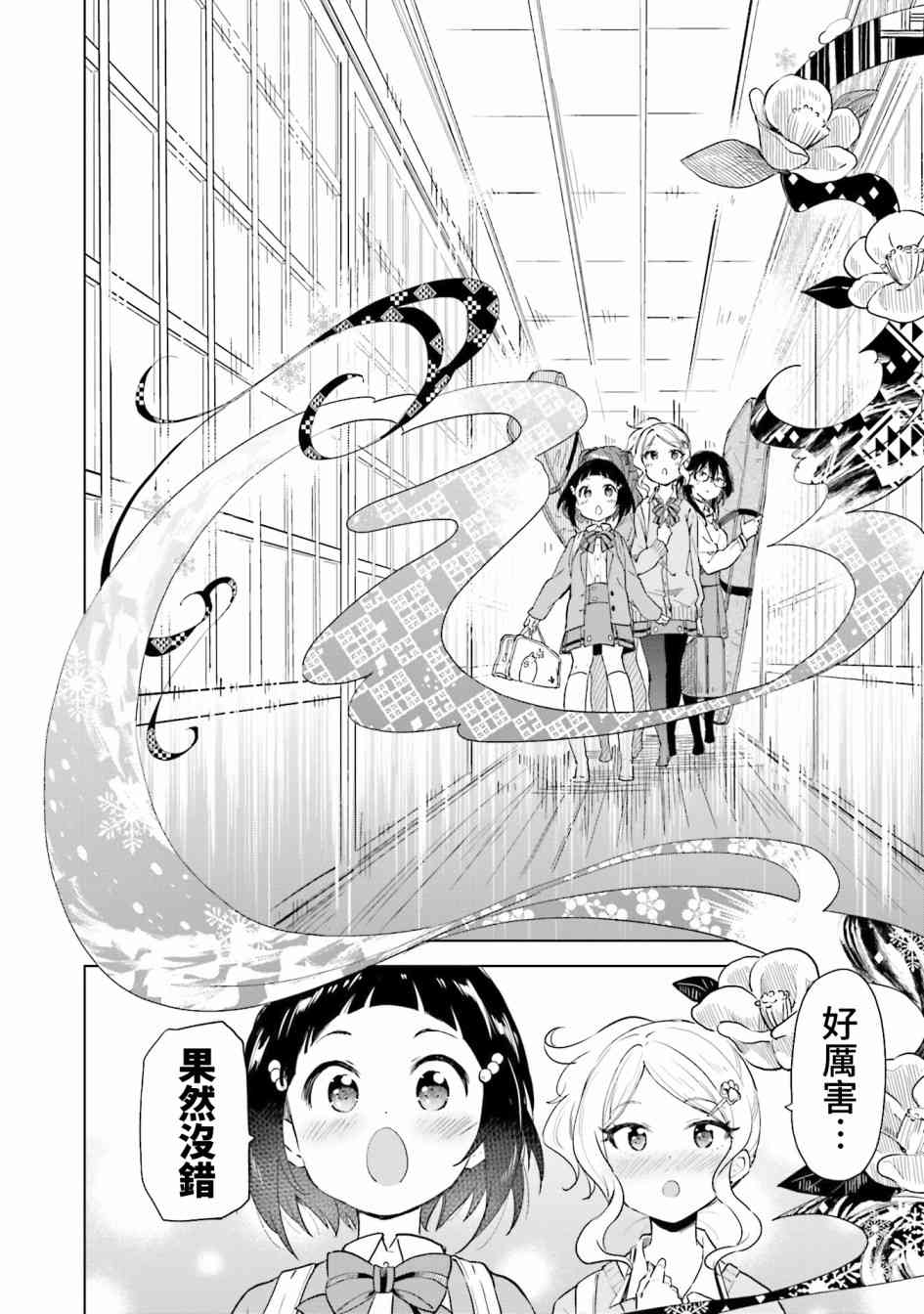 撫子DoReMiSoLa - 10話 - 2