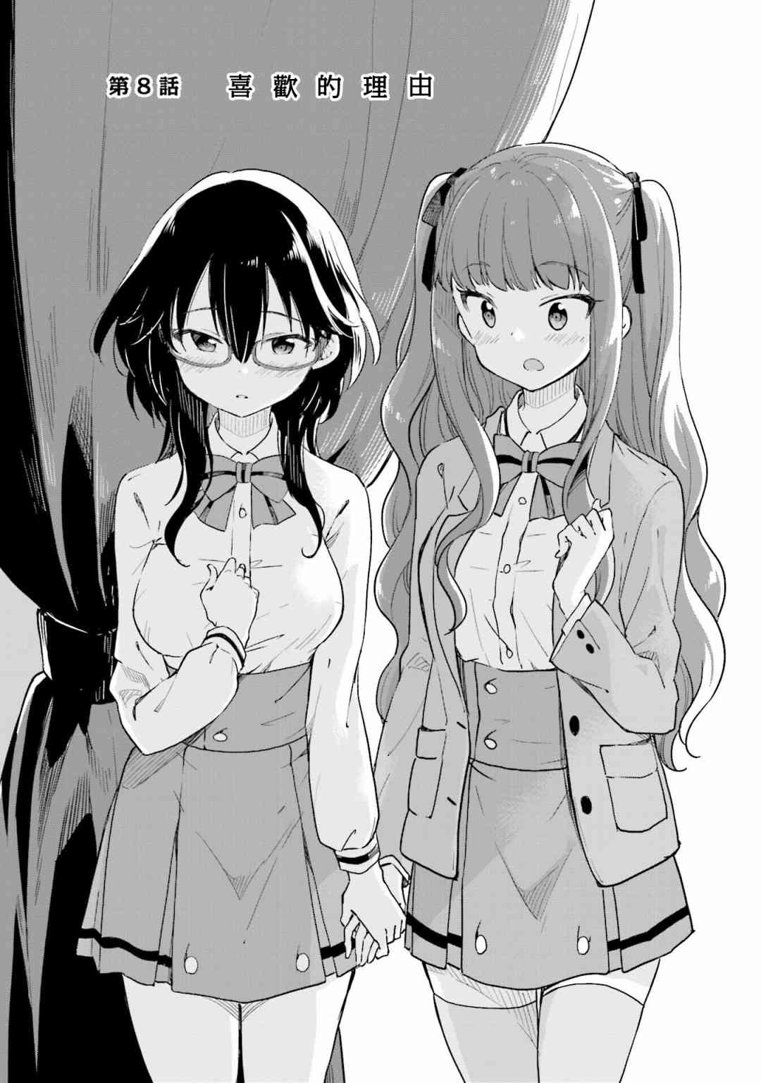 撫子DoReMiSoLa - 8話 - 2
