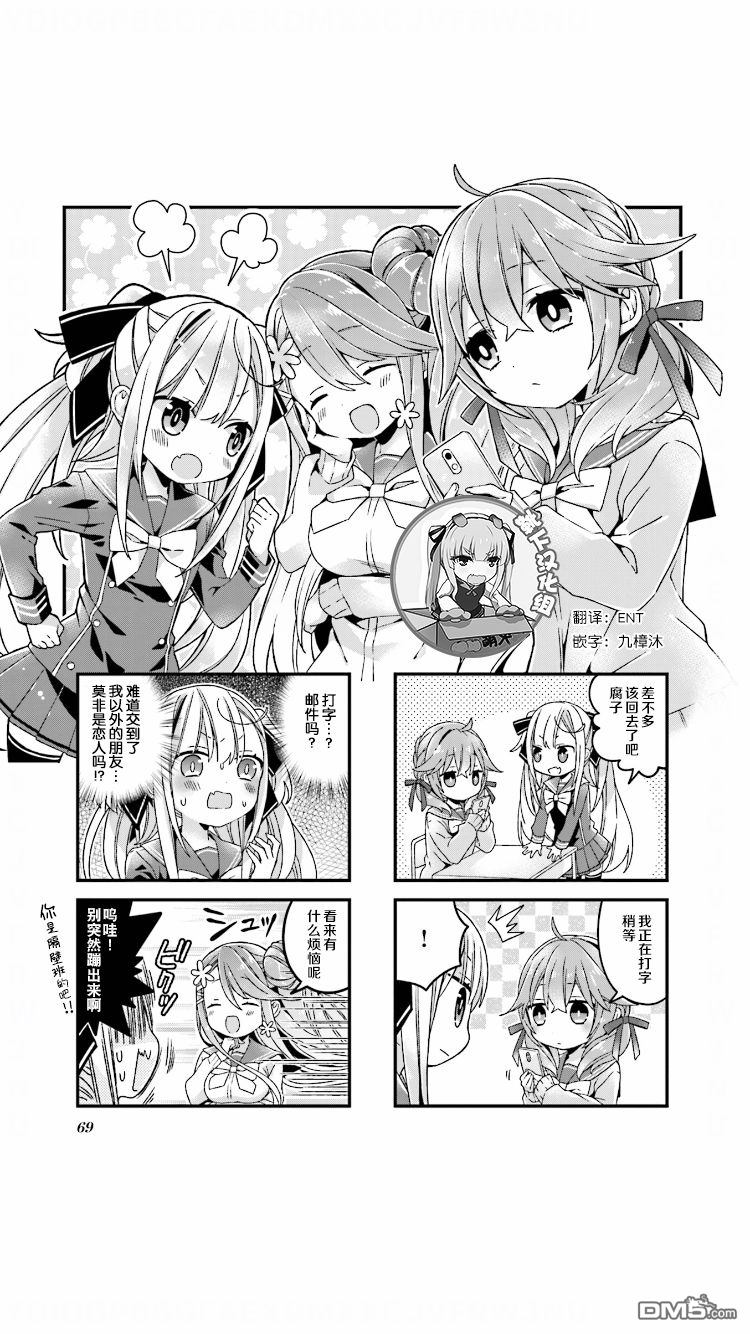 腐子與百合子 - 第8話 - 1
