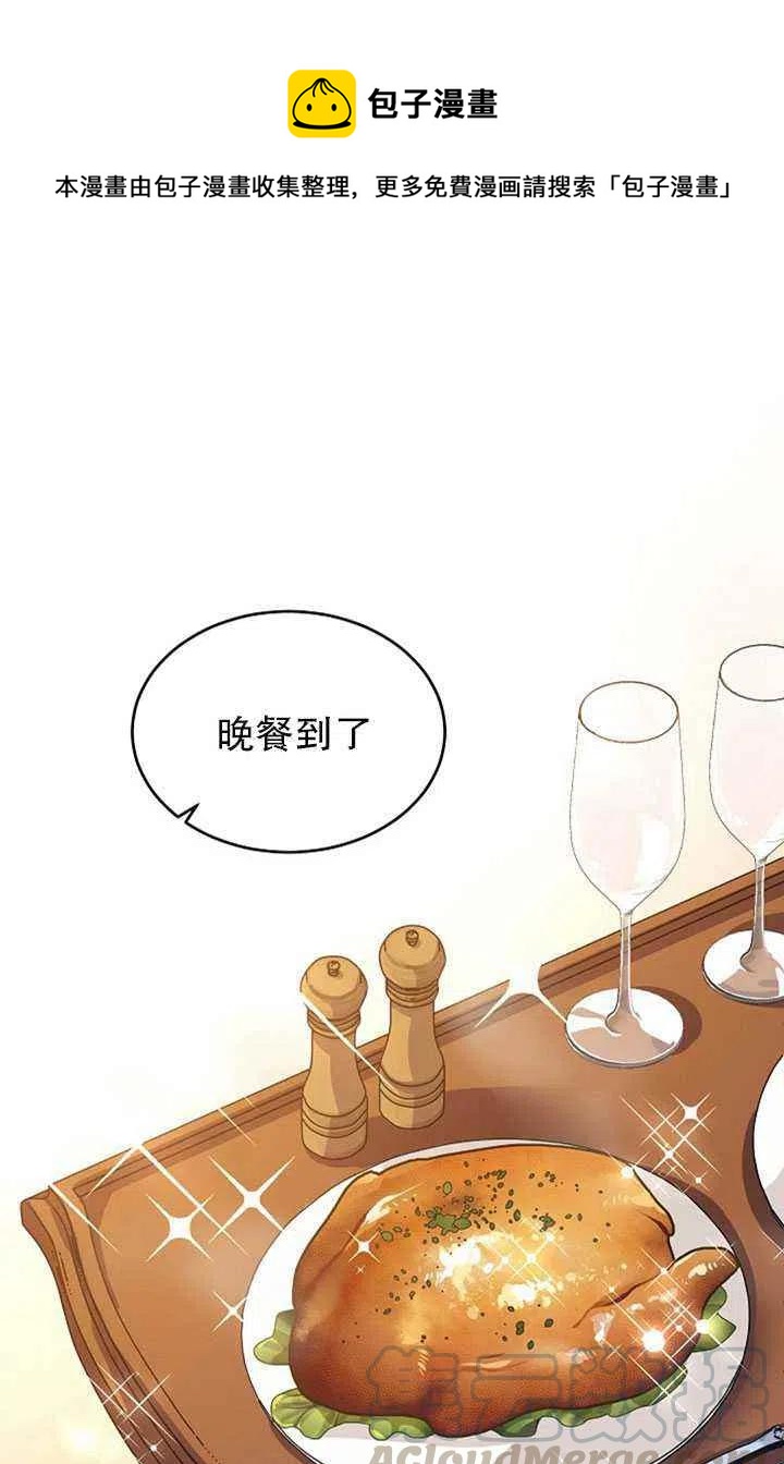 改變尤迪特的結局 - 第13話(1/2) - 1