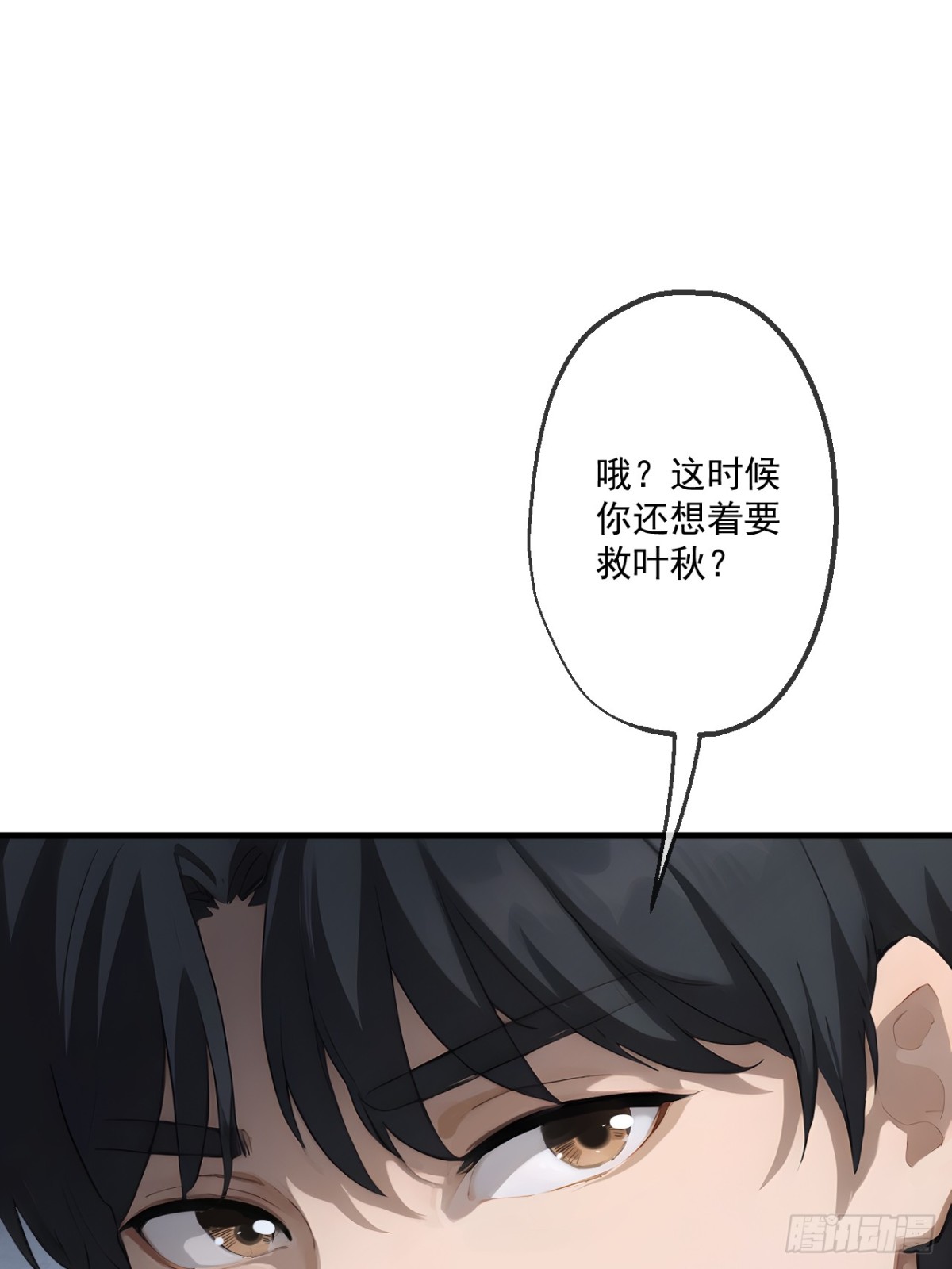 蓋世神醫 - 40(1/2) - 1